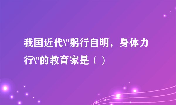 我国近代\