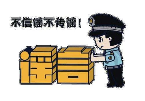 官方辟谣山东集中隔离人员住羊圈，造谣之人到底有何目的？