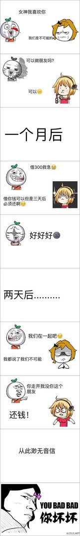 大湿你好！大湿我们不约！暴走漫画大合辑【548辑】