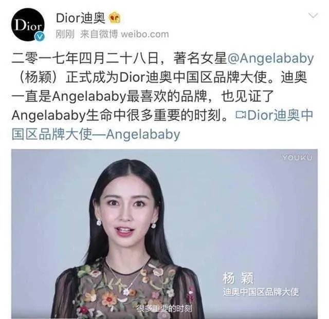 赵丽颖代言迪奥为何被骂?我觉得还不错啊?