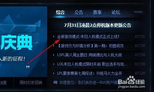 英雄联盟LOL:末日人机专属头像领取方法