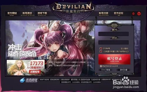 【指南】怎么使用《恶魔契约》首测抢码器？