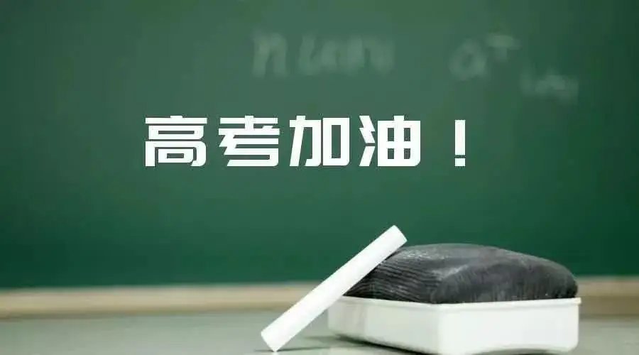 高考结束了吗2022 2022高考结束时间