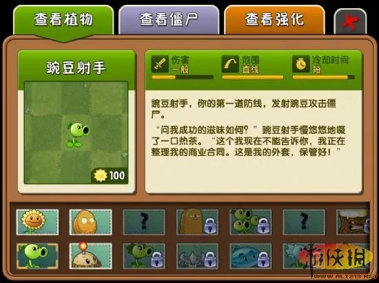 《植物大战僵尸2》安卓官方简体中文版下载发布