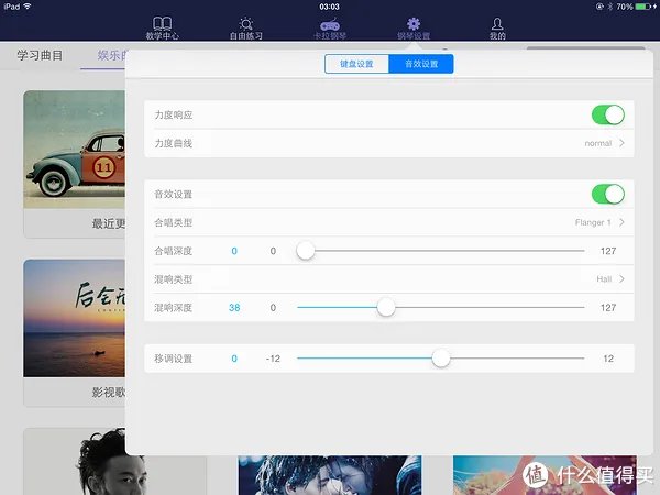 音乐和乐器 篇六：The ONE 智能钢琴评测 让学钢琴变得更简单