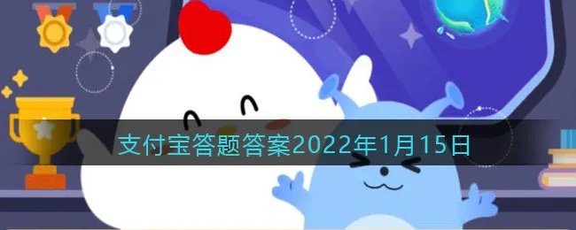 支付宝丹顶鹤的丹顶指的是什么