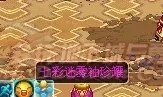 DNF赚钱须知DNF七彩迷雾袖珍罐哪里爆的多