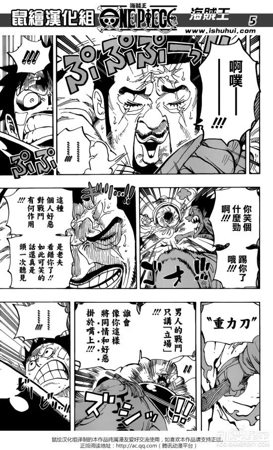 《海贼王》799话 路飞获得比肩四皇的强大战力？