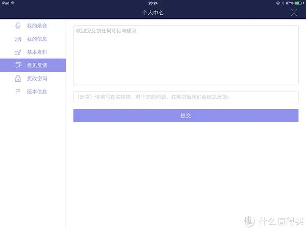 音乐和乐器 篇六：The ONE 智能钢琴评测 让学钢琴变得更简单