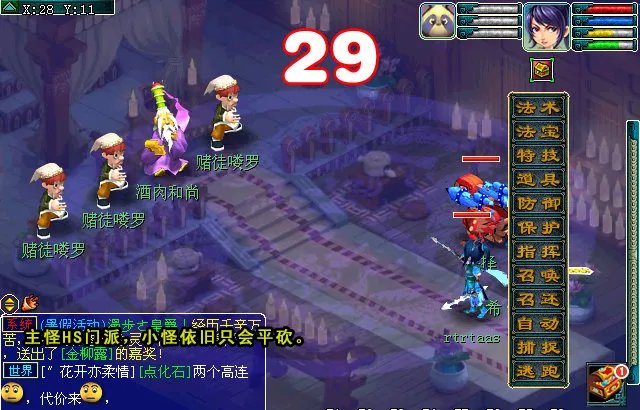 梦幻西游玄奘身世剧情攻略