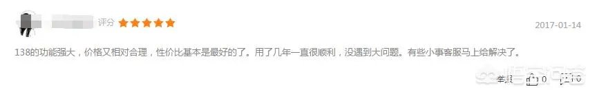 138企业邮箱怎么样?