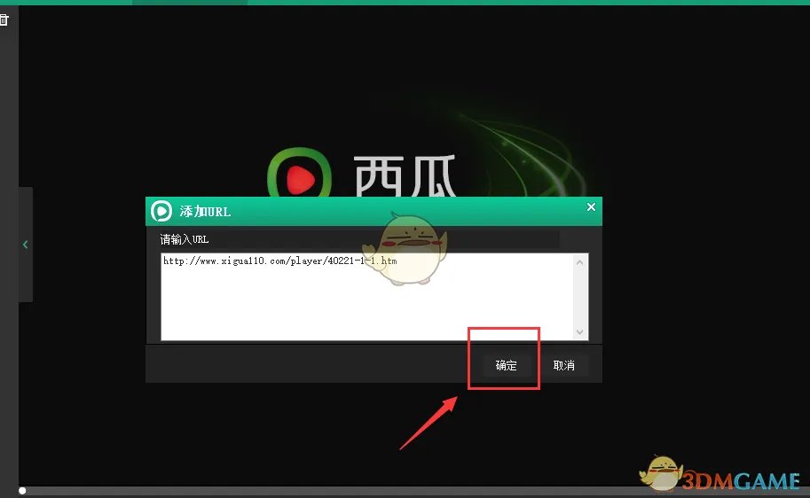 《西瓜影音》相关功能特色介绍