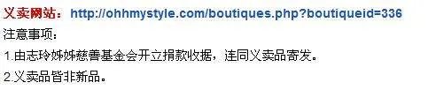 林志玲原味衣在哪买