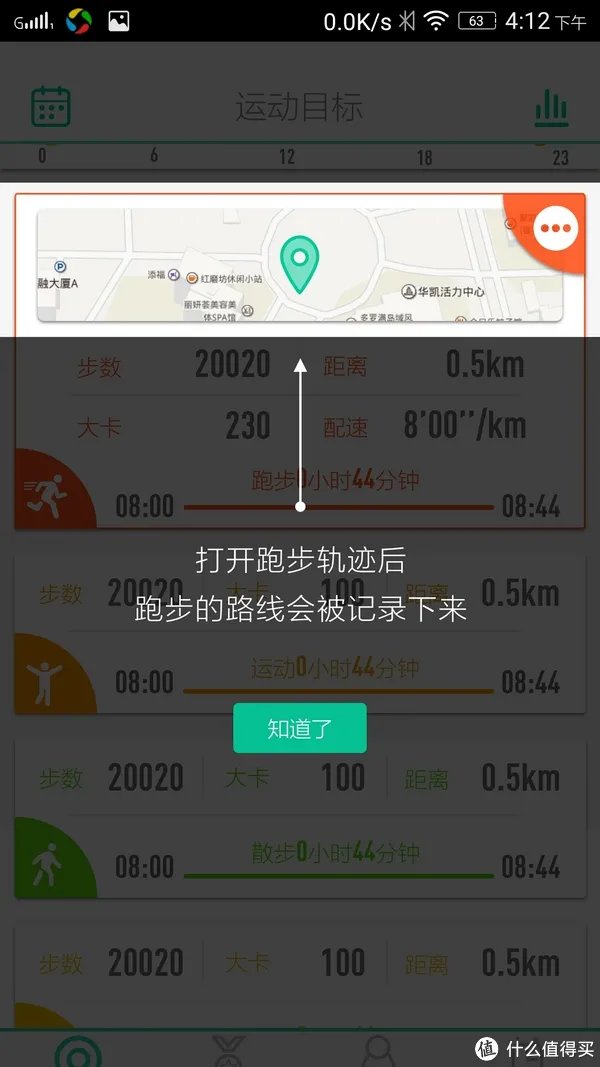 待机超长，简约大方——WeLoop 唯乐 小黑2代智能手表使用测评
