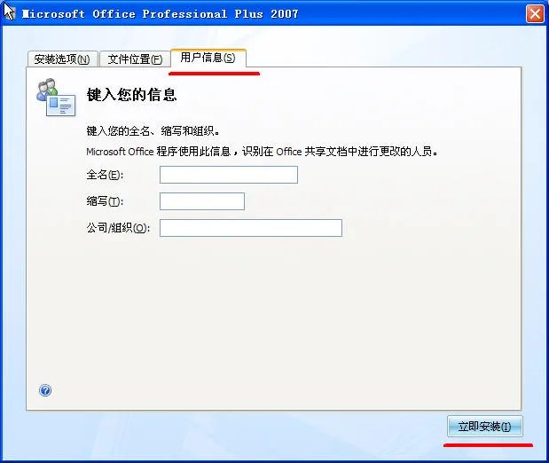 office2007兼容包