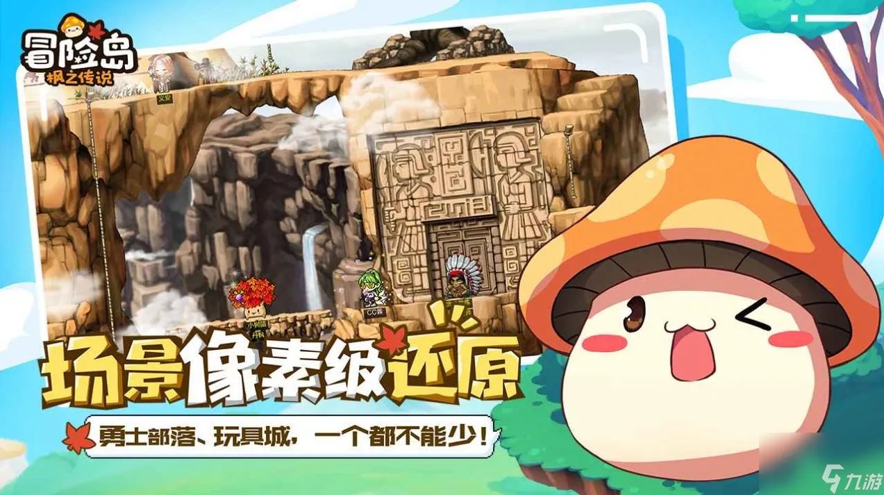 冒险岛樱桃派任务完成技巧