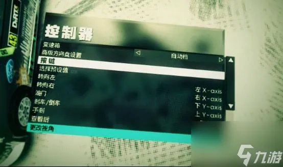尘埃3怎么玩