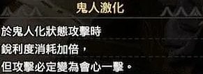 《怪物猎人崛起》愤怒之爪双刀配装推荐