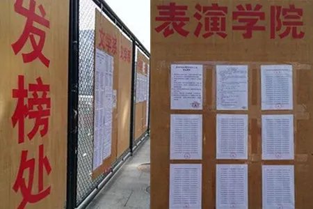 北影艺考增加四试 众考生压力倍增