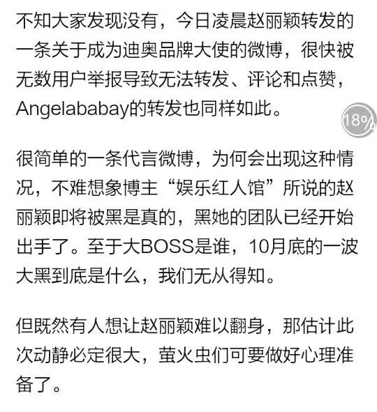 赵丽颖代言迪奥为何被骂?我觉得还不错啊?