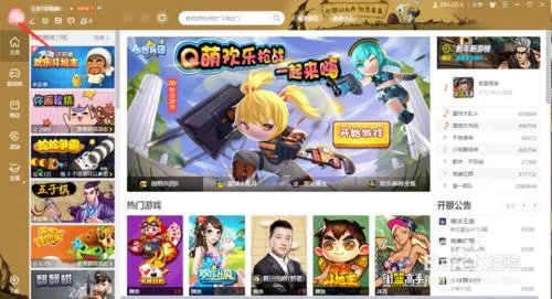 QQ游戏大厅2013