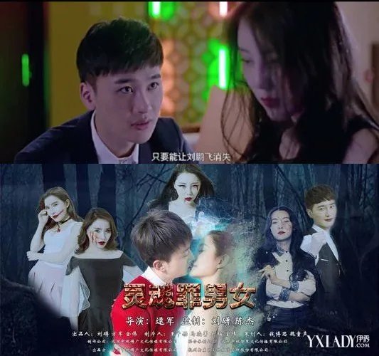 《灵魂罪男女》遭到宅男热捧　神秘团队帮助鹏飞姐进军娱乐圈