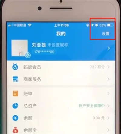 支付宝怎么切换账号登录