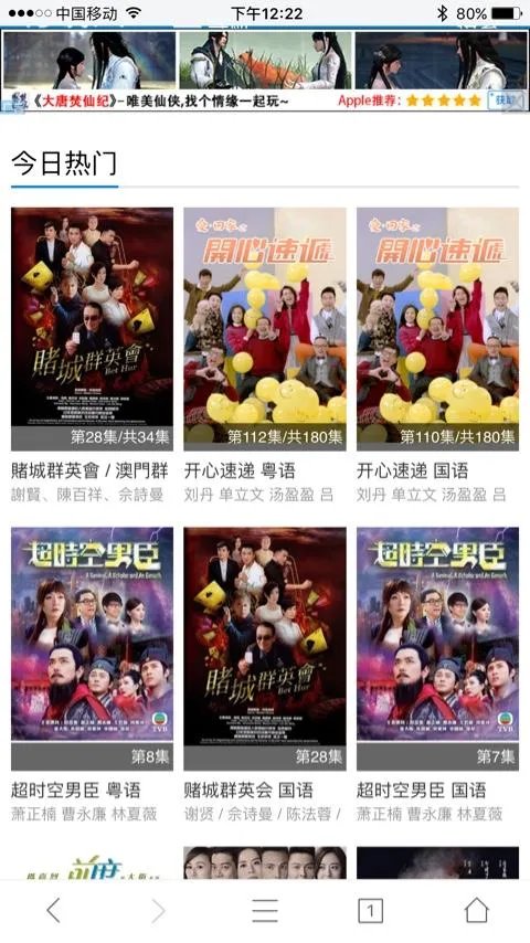 TVB网站