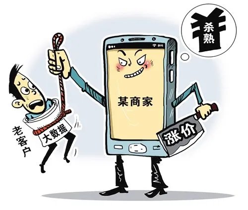 手机越贵打车越贵，这就是大数据吗？