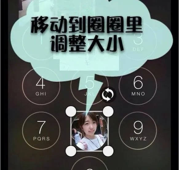 iphone4S越狱后怎么美化解锁屏幕？