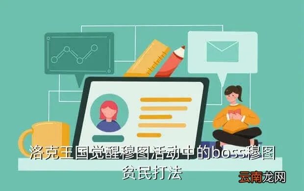 圣光天罚,魔兽世界60圣光天罚任务找不到npc求解