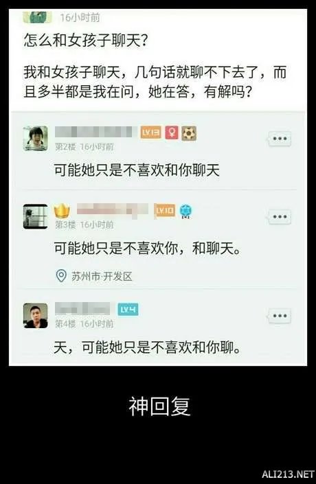 大湿你好！大湿我们不约！暴走漫画大合辑【548辑】