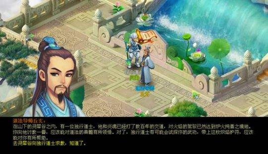 桃花源记职业攻略：浅谈道法的成长之路