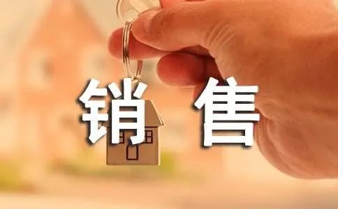 销售月工作计划