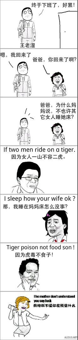 大湿你好！大湿我们不约！暴走漫画大合辑【548辑】