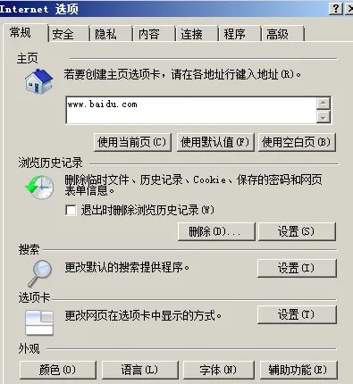 怎样修改主页