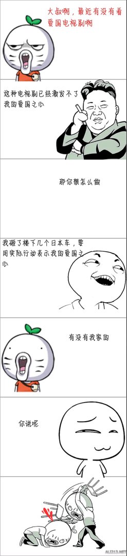 大湿你好！大湿我们不约！暴走漫画大合辑【548辑】
