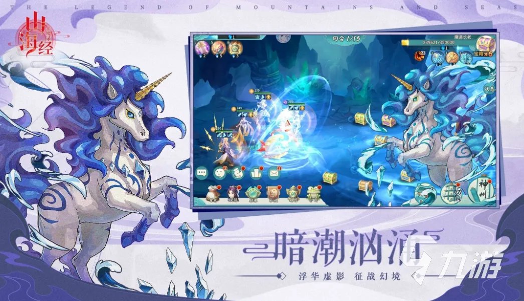 值得玩的回合制手游推荐 2023耐玩的回合制游戏大全