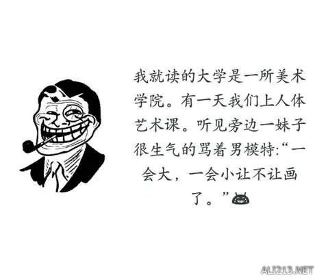 大湿你好！大湿我们不约！暴走漫画大合辑【548辑】