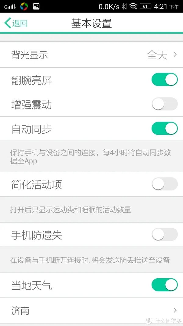 待机超长，简约大方——WeLoop 唯乐 小黑2代智能手表使用测评