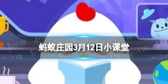冬季雪封草地动物的救命草是什么 蚂蚁庄园今日答案救命草