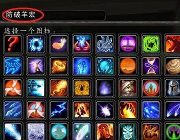 《魔兽世界》TBC法师反制宏推荐