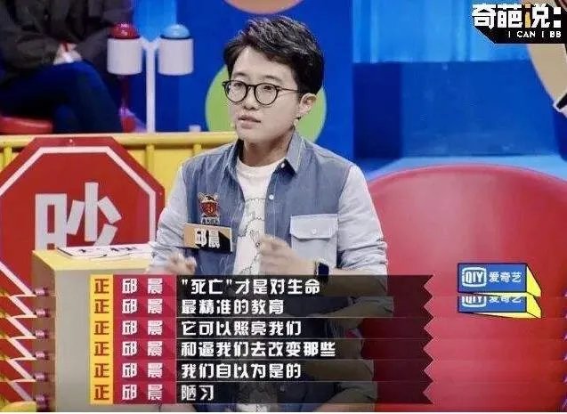 邱晨关闭社交账号也不再录节目:邱晨发生了什么事