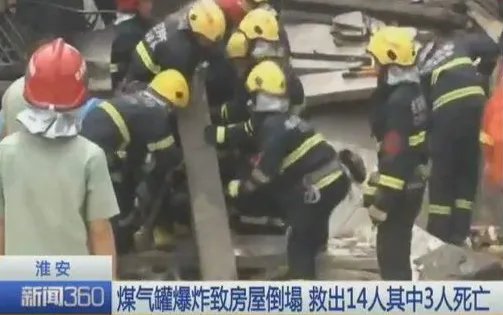 淮安饭店煤气爆炸是怎么回事?