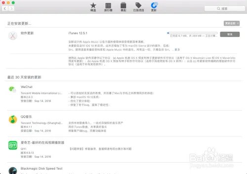 iTunes 12.5 无法更新，iTunes12.5.1更新不了