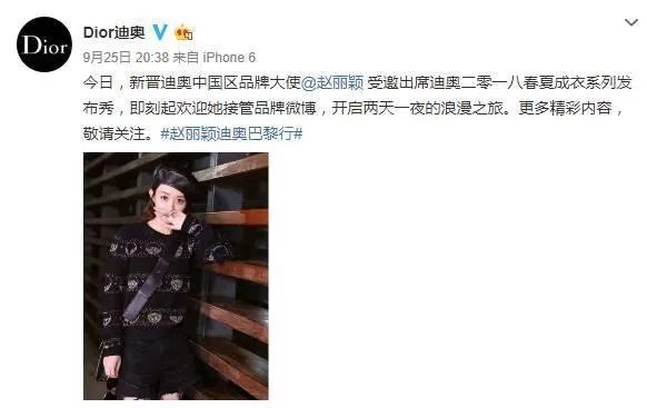 赵丽颖代言迪奥为何被骂?我觉得还不错啊?