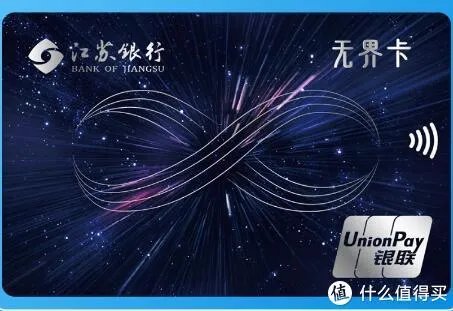 小银行的信用卡也有大优惠，江苏银行信用卡使用攻略