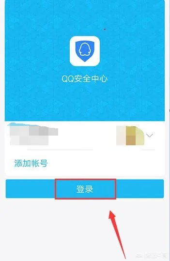 怎么查看qq上次登录地点?