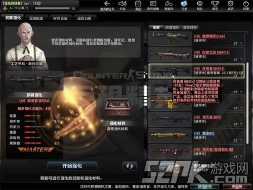 CSOL强化武器技巧 拒绝盲目瞎折腾