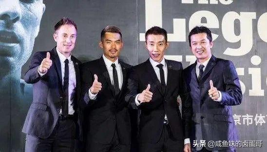 林丹宣布退役了,四大羽毛球天王是不是都谢幕了?